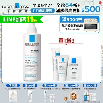 理膚寶水 理必佳極效滋潤霜400ml 小資必備保濕乳霜