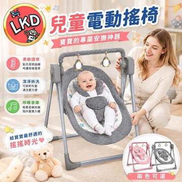 『哄娃首選👶今天買隔日到💥』嬰兒電動鞦韆 嬰兒鞦韆 電動音樂安撫嬰兒鞦韆 安撫椅