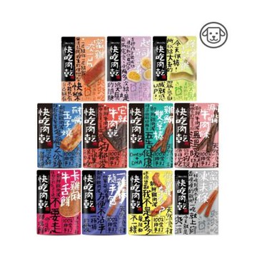快吃肉乾-100%用愛手打狗零食85-120g X5入組