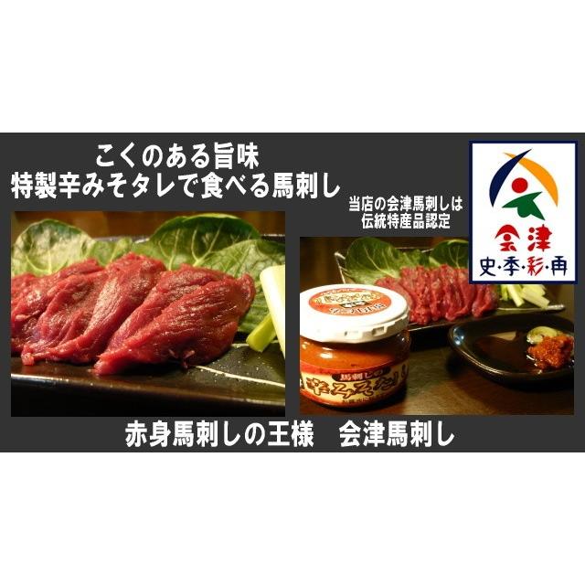 ≪国産≫会津馬刺し　モモ肉　60ｇ　ミニパック