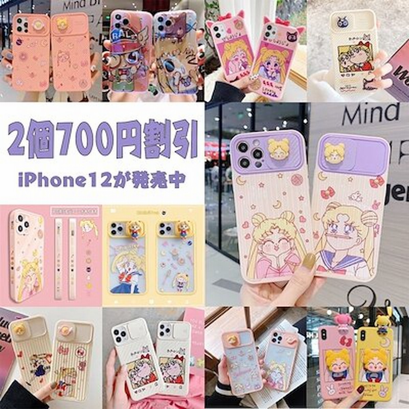 美少女戦士セーラームーン Iphoneケース Iphone11携帯ケースx Xrケース 通販 Lineポイント最大1 0 Get Lineショッピング