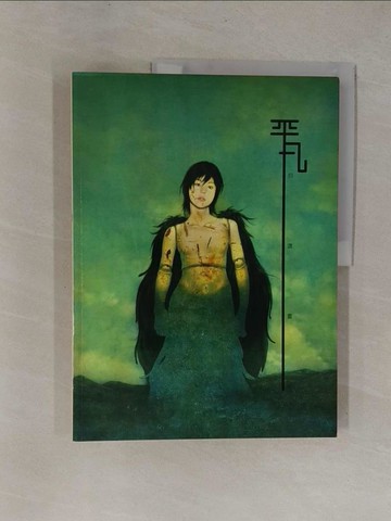 【書寶二手書T1／藝術_ZCB】平凡:自選畫集_平凡