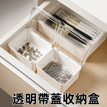 透明帶蓋收納盒👌帶蓋收納盒 小物收納盒 防塵 置物盒 書桌收納 桌上收納 收納盒 桌面收納  化妝品收納 文具收納盒