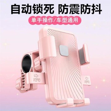 電動車手機架導航支架電瓶車外賣車載防震自行車摩托車手機機支架