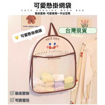 隔日達8h🆕收納掛袋 內衣褲收納 立體收納袋 衣服收納袋 懸掛網兜 收納袋 旅行收納袋 襪子收納 吊掛收納袋 掛式收納袋