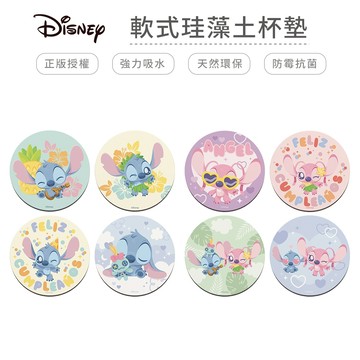迪士尼 Disney - 軟式珪藻土杯墊(2入/組) I 台灣製 正版授權 杯墊 珪藻土【5ip8】DN06440