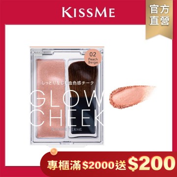 FERME光漾映采腮紅02杏桃橘4g