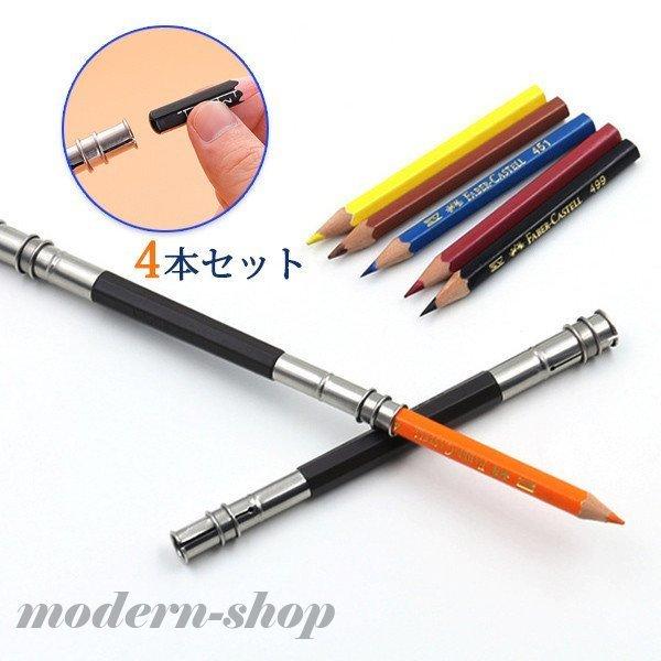 鉛筆補助軸 鉛筆キャップ 鉛筆延長 4点セット メタル キャップ 7.6mm 9mmの直径 モノクロ お楽しみカラー シンプル デザイン 合金  プラスチック素材 通販 LINEポイント最大0.5%GET LINEショッピング