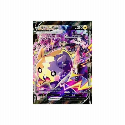 ポケモンカードゲーム Pk S8b 226 229 モルペコv Union Csr 通販 Lineポイント最大get Lineショッピング