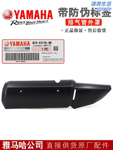 【防燙降噪】XMAX300排氣罩 雅馬哈排氣罩 摩托車排氣罩 消音器 護板 護罩 防燙罩 原裝品質 鋁合金材質 耐高溫 無損安裝