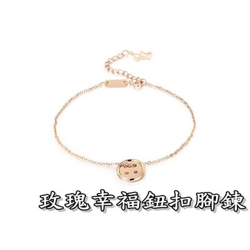 《316小舖》【XE12】(優質鈦鋼腳鍊-玫瑰幸福鈕扣腳鍊-/個性腳鍊/韓系風格/送禮推薦/交換禮物)
