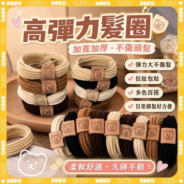 HAUO🌼可愛韓版 素色髮圈🌼高顔值 加粗髮圈 無接縫 紮頭髮 橡皮筋 頭繩 髮圈 綁頭髮 橡皮圈 髮帶 髮飾 高彈力