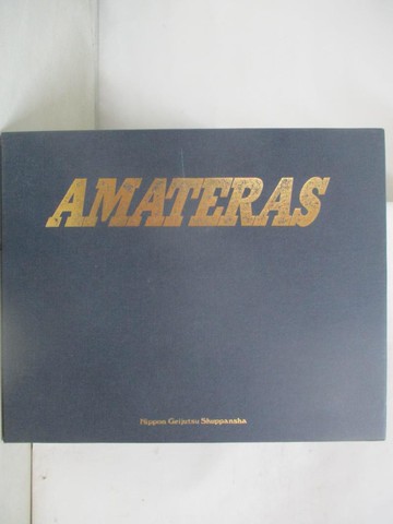 【書寶二手書T7／攝影_ULN】AMATERAS 2_日文
