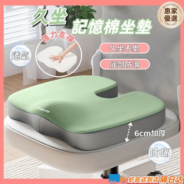 高品質台灣出貨🔥久坐坐墊 椅墊 記憶棉 增高坐墊 汽車坐墊 沙發坐墊 辦公椅坐墊 坐墊 電腦椅坐墊 屁墊椅子坐墊加厚坐墊