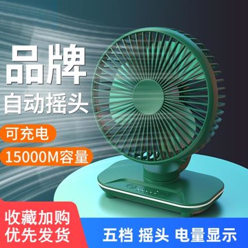 USB小風扇靜音桌上辦公室小型便攜式usb夾扇學生宿舍迷你usb小風扇充電家用床上大風力搖頭usb電風扇小電扇