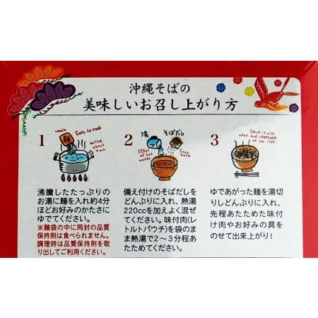 ふるさと納税 三倉食品の「沖縄そば＆ソーキそば」4食入りセット（各2食入り） 沖縄県西原町