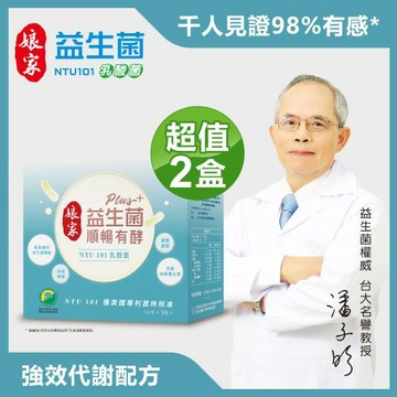 娘家益生菌順暢有酵強效版 3gX30包 x2入團購組