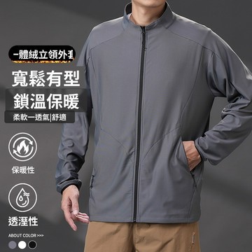 🚚桃園出貨🔥內裡抓絨🔥秋冬立領外套 夾克外套 防風外套 飛行外套 薄款外套 保暖外套 防風外套休閑上衣保暖薄款外套