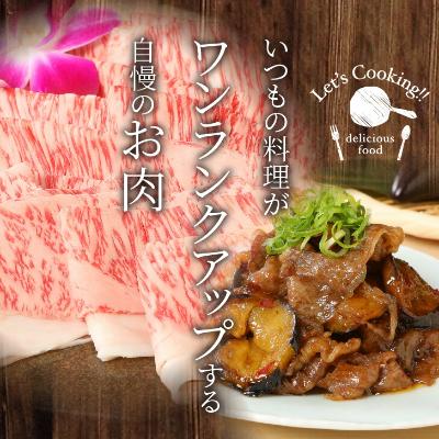 ふるさと納税 木城町 宮崎牛　ローススライス　200g