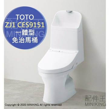 日本代購toto Zj1 Ces9151 一體型免治馬桶附洗手台排水芯0mm 地排水除臭抗菌推薦 台灣樂天市場 Line購物