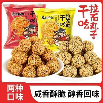 老式拉麺小丸子 乾脆方便麺 乾脆麺 解饞小零食 網紅小吃 休閒食品