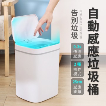 IDEA-快速自動感應操作垃圾桶