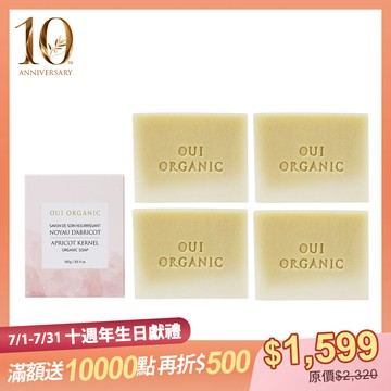 【10週年生日獻禮限定組】法國植萃手工皂4入組(10種規格可選)