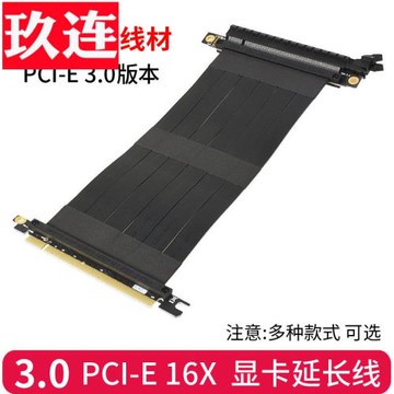 PCI-E16X顯卡延長線PCIE3.0軟排線PCIE4.0顯卡加長線全速無損豎裝支架套件16X彎頭ATX機箱ITX適用顯卡公對母