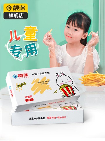 兒童一次性手套食品級專用小孩寶寶pe小號塑料抽取式家用薄膜手套