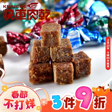 【快車肉乾】C14鮪魚糖