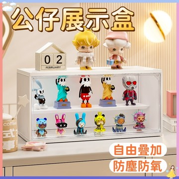 【現貨🔥隔日到貨】透明公仔收藏盒 公仔收納盒 泡泡瑪特 盲盒收納 模型展示盒 公仔盒 包包展示盒 展示盒 盲盒展示盒