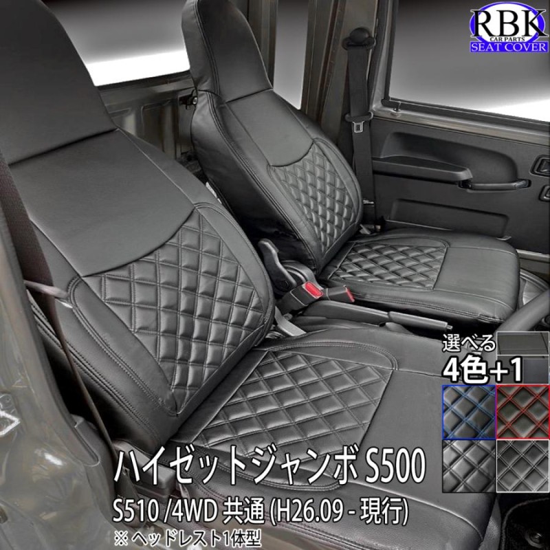 シートカバー ハイゼット ジャンボ トラック S500 軽トラ カラーステッチ ピクシス サンバー 軽トラック 内装 部品 カスタム パーツ ダイハツ  商用 | LINEブランドカタログ