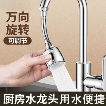 🔥臺灣出🔥【加長款】廚房水龍頭延伸發貨過濾器萬向防濺水旋轉噴頭延長器