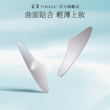 彩棠TIMAGE化妝工具粉底鏟不鏽鋼快速上妝工具