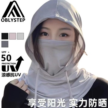【臺灣出貨】 防曬面罩 涼感冰絲圍脖護頸 全頭套帽子一體 防曬臉罩 冰絲男防紫外線面罩 騎行防風面罩 男女同款 抗UV