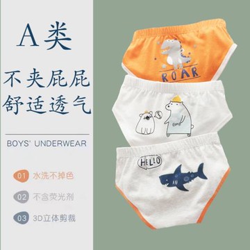 男童內褲純棉不夾屁屁男寶寶三角褲頭小男孩小孩短褲男生兒童褲衩
