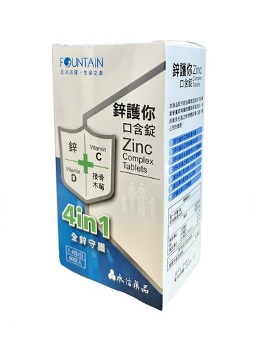 永信 鋅護您口含錠 60粒【綠洲藥局】