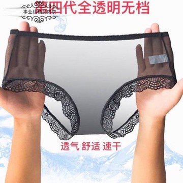 2條性感內褲女性感超薄全透明無襠中低腰網紗蕾絲大碼胖mm三角褲