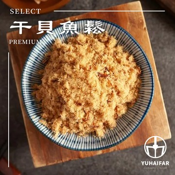 干貝魚鬆﹝常溫／冷凍﹞