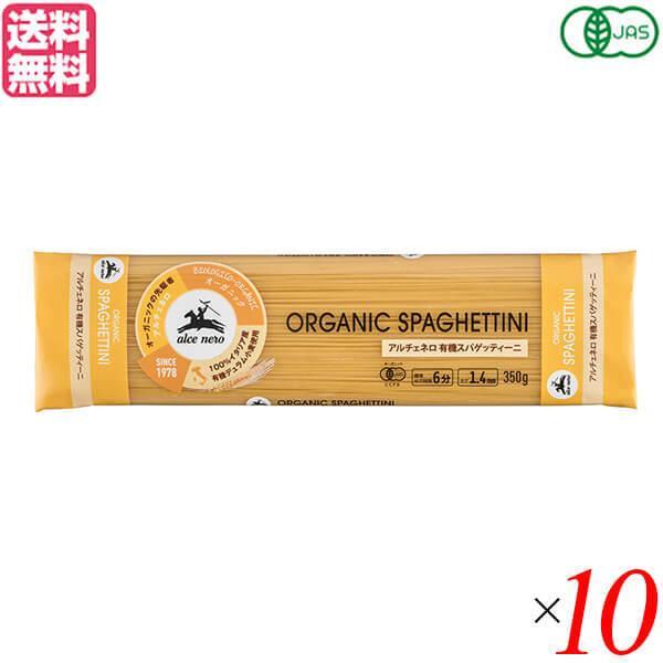 パスタ スパゲティ オーガニック アルチェネロ 有機スパゲッティ 350g 1.4mm 10個セット 送料無料