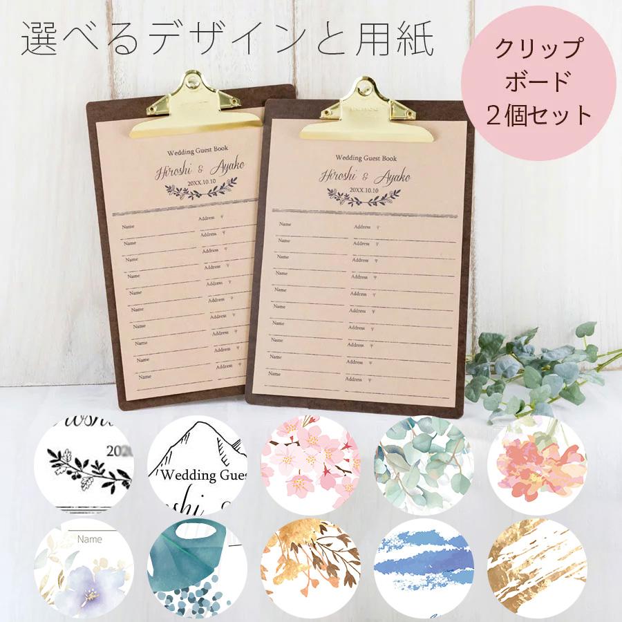 結婚式 芳名帳 ゲストブック 横 誇らしい マーメイド紙【名前のみ／GBシンプル】