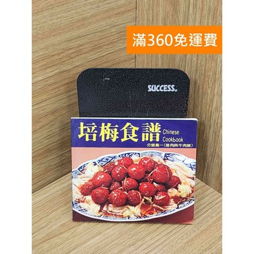 【雷根360免運】【送贈品】培梅分類集(一) #七成新【PKF1531】