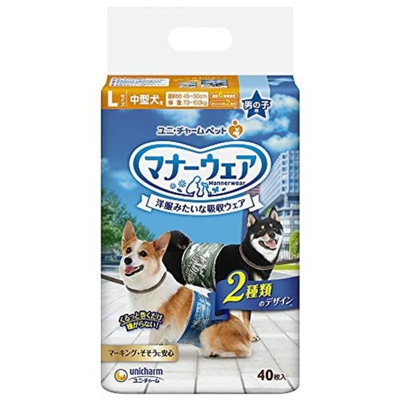 アウトレット送料無料】 マナーウェア 長時間オムツ 男の子おしっこ用 超小〜小型犬用 SSサイズ デニム ストライプ 44枚×8コ fucoa.cl