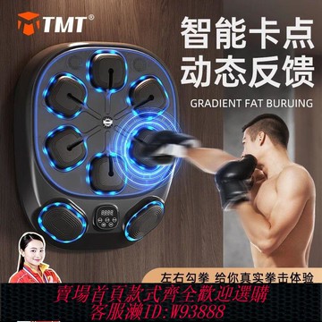 音樂拳擊 【10.4萬人回購該品牌】智能音樂拳擊機墻靶兒童成人家用電子反應靶拳擊運動訓練器材解壓