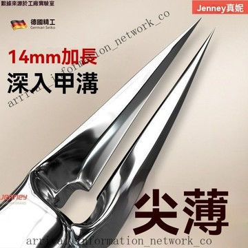✨可開發票#【不疼瞭】甲溝專用指甲剪尖嘴指甲鉗加長斜口指甲刀新款修腳工具#沐慕生活館