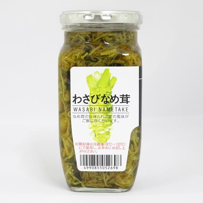 わさびなめ茸　370g