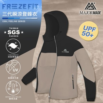 三代瞬涼登峰衣