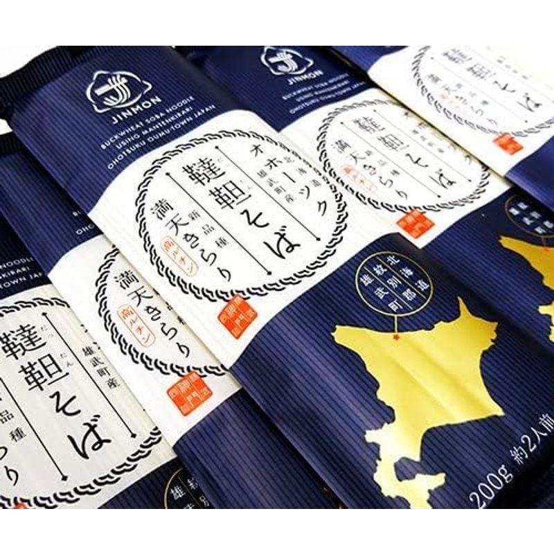 韃靼そば 200g×10袋(北海道紋別郡雄武町特産品)満天きらり使用 ダッタン蕎麦(乾麺 干し蕎麦 日本ソバ)北海道産ゆめちから使用 苦蕎麦