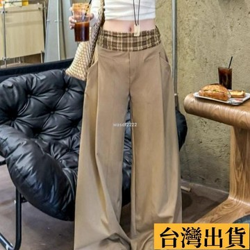🌾限時低價🌴 2025夏季設計感 格子拚接 西裝褲女 美式高腰垂感 休閒褲 闊腿褲 涼感褲女 透氣長褲 韓版褲子