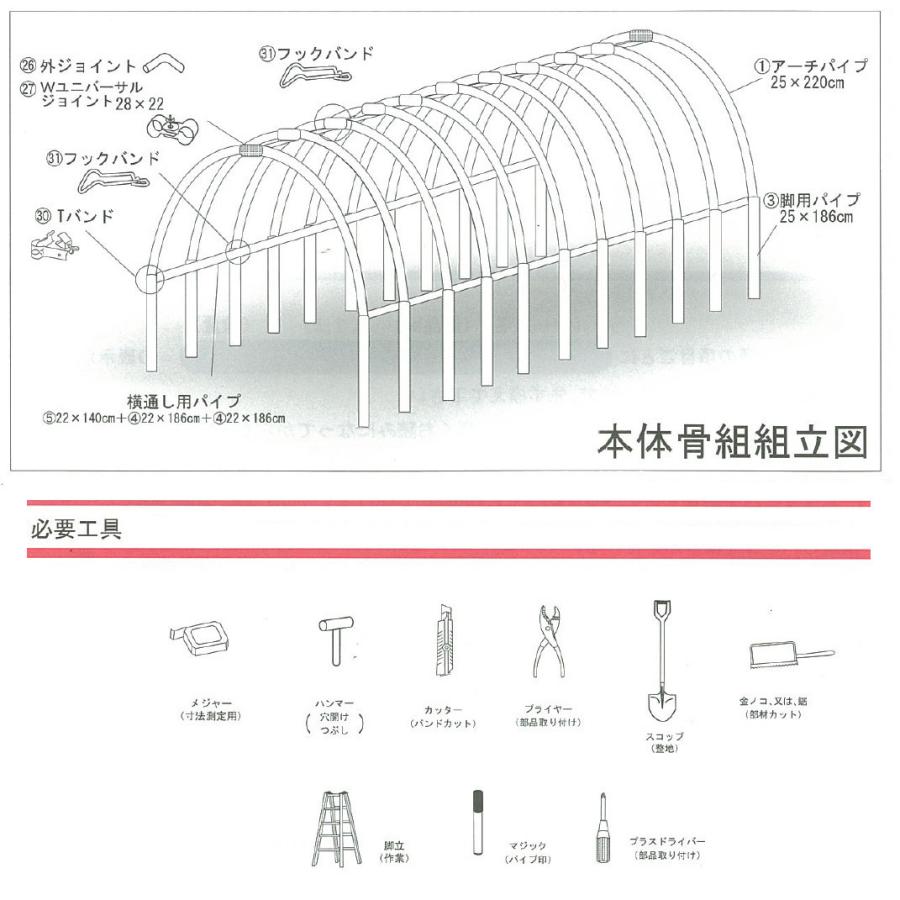 ビニールハウス間口3.6m高さ2.5m奥行5.0m約5.5坪 埋め込み式 蝶番式一枚扉 菜園温室農業野菜園芸OH-3650